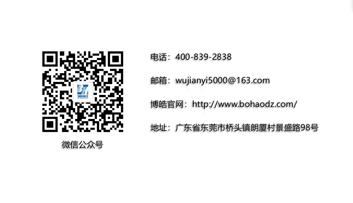 聯系博皓硅膠廠家