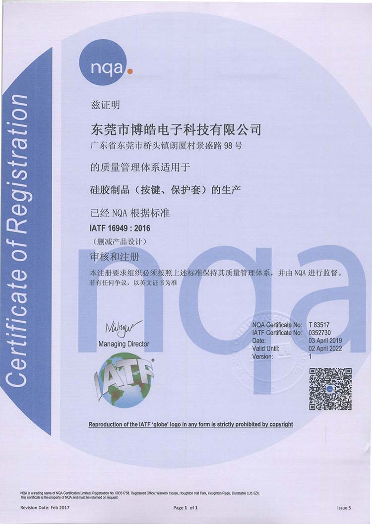 東莞硅膠制品廠(chǎng)