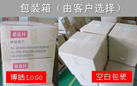 對于包裝博皓電子有很多方式提供用戶選擇，所上圖所示，包裝紙箱有兩種：一種是有博皓LOGO文字，另外一種是空白紙箱，任由客戶根據(jù)自己的情況選擇。